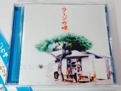 かりゆし58【ウージの唄 】「アンマー」収録アルバム