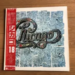 LPレコード♢シカゴ♢シカゴ17♢16P1-2007♢帯付♢うg5084w50 シカゴ/シカゴ16/シカゴ17/LPレコード 2枚セット - メルカリ