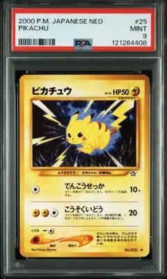 2026年最新】旧裏 ピカチュウ psaの人気アイテム - メルカリ