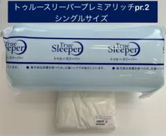 トゥルースリーパープレミアリッチ