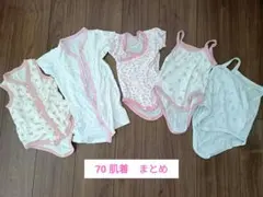 ベビー肌着 70cm 半袖・ノースリーブ・キャミまとめ