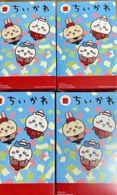 ハッピーセット　ちいかわ　第2弾　全4種セット　コンプリート