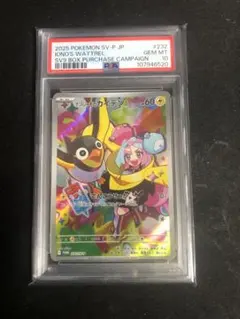 2025年最新】ナンジャモの人気アイテム - メルカリ