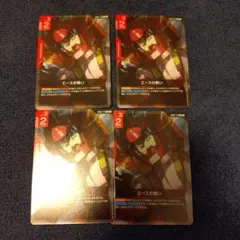 ガンダムカードゲーム エースの戦い 4枚セット