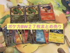 鉢*迎様 ポケカ EX まとめ売り 引退品 処分 BW XY RR SR 他色々 - メルカリ
