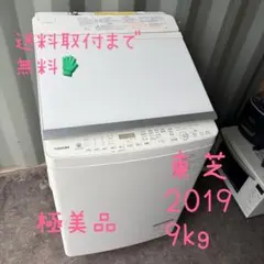 2026年最新】toshiba 洗濯乾燥機 aw-9sv7の人気アイテム - メルカリ