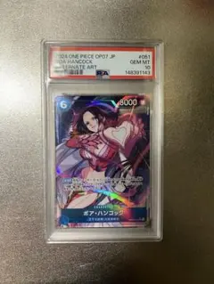 ボア・ハンコックプロモ PSA10 (頂上決戦 Box封入特典) - メルカリ