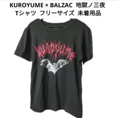 2026年最新】黒夢 tシャツの人気アイテム - メルカリ