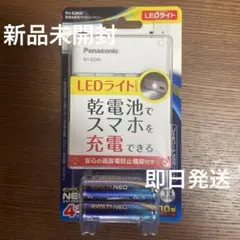 パナソニック乾電池式モバイルバッテリー BH-BZ40Kのサムネイル