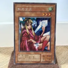 2026年最新】遊戯王 女王の影武者の人気アイテム - メルカリ