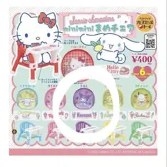 サンリオ miniminiまめチェア　クロミ