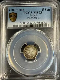 竜10銭銀貨 明治25年 pcgs ms62 - メルカリ