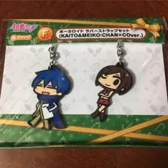 【送料無料】初音ミク ラバーストラップセット カイト メイコ F賞