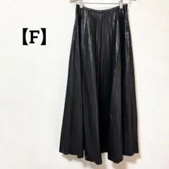 合成皮革のプリーツ風ロングスカート【F】ブラック 裏地なし
