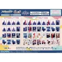 アイドリッシュセブン　ぱしゃこれ第13弾　ノーマルのみ
