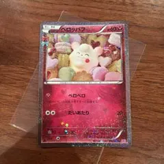 ペロッパフ ポケキュンコレクション CP3