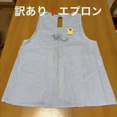 訳あり❗️青と白のチェック柄エプロン