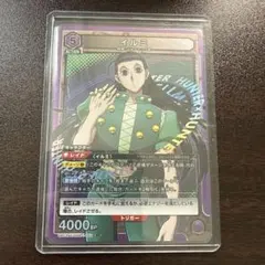 HUNTER×HUNTER カードダス ハイパーバトル クロロ ウ23 - メルカリ