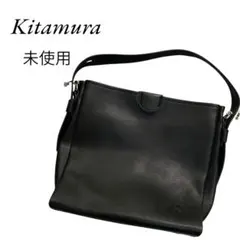 未使用⭐︎Kitamura 黒 2wayレザーショルダーバッグ インナーポーチ付き