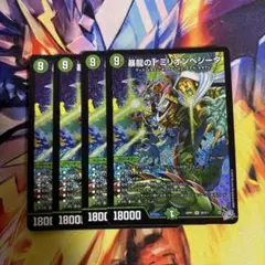 デュエルマスターズ 暴龍のt ミリオンベジータ シークレット シク 1枚