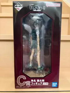 ハイキュー 一番くじ 最強の挑戦者 C賞 角名