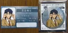 新テニスの王子様 身支度フェア 特典 プロフカード 忍足侑士 - メルカリ