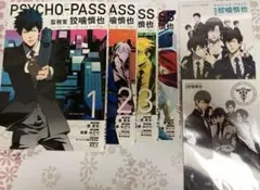 2025年最新】psycho-pass コミックセットの人気アイテム - メルカリ