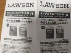 ploom evo 引換券　２枚