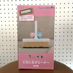 未開封 8点セット ちいかわ コロコロクリーナー まとめ売り プライズ 未開封 8点セット ちいかわ コロコロクリーナー まとめ売り プライズ