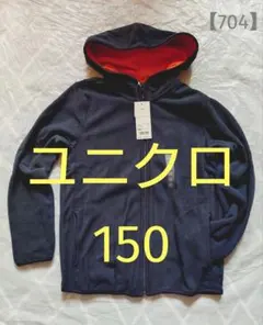 【ユニクロ】フリースパーカー ネイビー/オレンジ 150　タグ付　未使用品