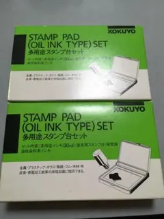 KOKUYO 多用途スタンプ台 2個セットのサムネイル