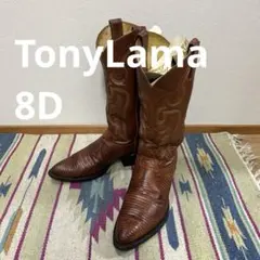 Tony Lama トニーラマ リザード8 D 25.5cm ウエスタンブーツ