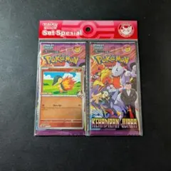 ポケカ 「ロケット団の栄光・熱風のアリーナ」 2パックセット インドネシア版