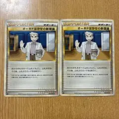 オーキドはかせの新理論 ◇ L1 ハートゴールドコレクション 068/070