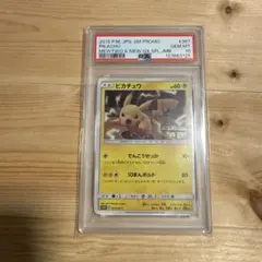 ミミッキュ psa10 264 カードゲーマーvol.41 PROMO - メルカリ