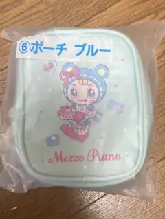 Mezzo Piano 水色ポーチ メゾピアノ　一番くじ