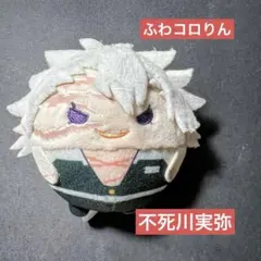 2025年最新】鬼滅の刃 ふわコロりん 実弥の人気アイテム - メルカリ