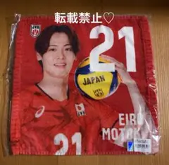 バレーボール日本代表男子 永露元稀 ハンドタオル