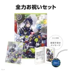 伊波ライ　誕生日　アクリルパネル　タペストリー　全力　お祝い　手紙　ブロマイド