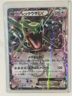 レックウザex 123/XY-P ポケカ 月刊コロコロイチバン！ プロモ - メルカリ