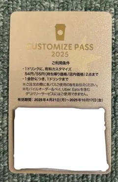 スターバックス　プリンチ　フェーブ2025✨リザーブのエプロン スタバリザーブ エプロン （追跡込） (Starbucks/エプロン