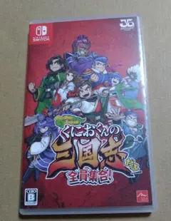 Switchソフト　 くにおくんの三国志だよ全員集合！
