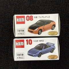 トミカくじ 08.10 ミニカーのサムネイル