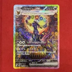 2026年最新】ブラッキーex 217/187の人気アイテム - メルカリ