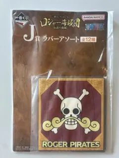 ONE PIECE ロジャー海賊団 ラバーアート 全12種