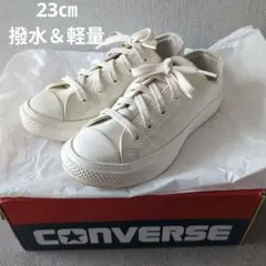 コンバース　ALL STAR LIGHT WR SL OX　 23㎝　撥水　軽量
