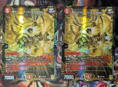 デュエマ　デュエルマスターズ　キャンベロ　レッゾstar プロモ WINNER