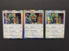 レックウザ ☆ 拡張パック 秘境の叫び DP5 DPBP#442 - メルカリ