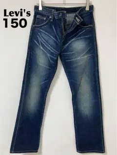 リーバイス／デニム／ユーズド加工／試着・丈直しのみ／150cm