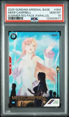 2025年最新】アーセナルベース サマーフェスティバル パラレルの人気